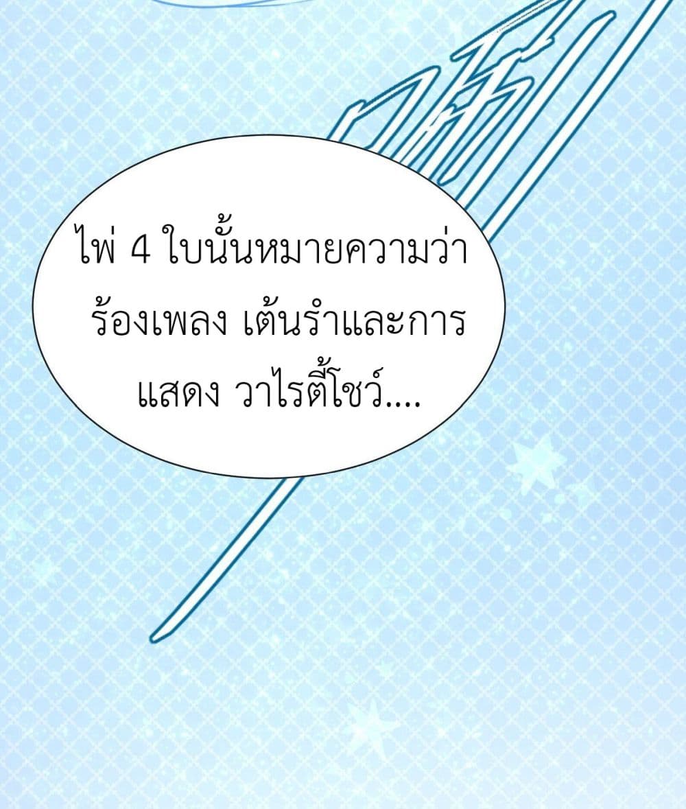 Call me Nemesis ตอนที่ 67 (36)